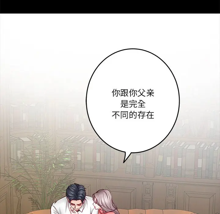第 23 话_极乐之神