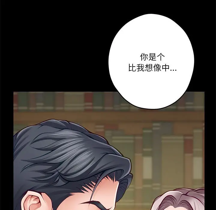 第 23 话_极乐之神