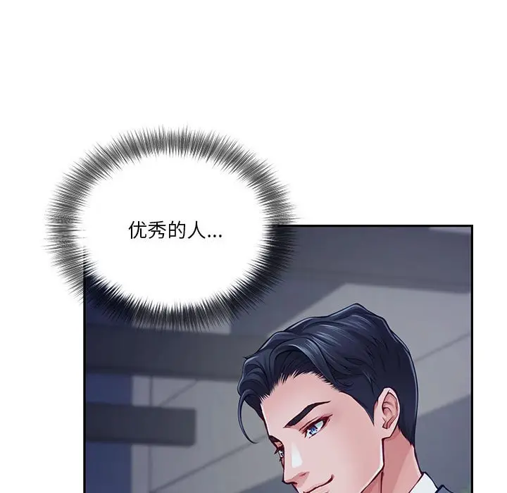 第 23 话_极乐之神