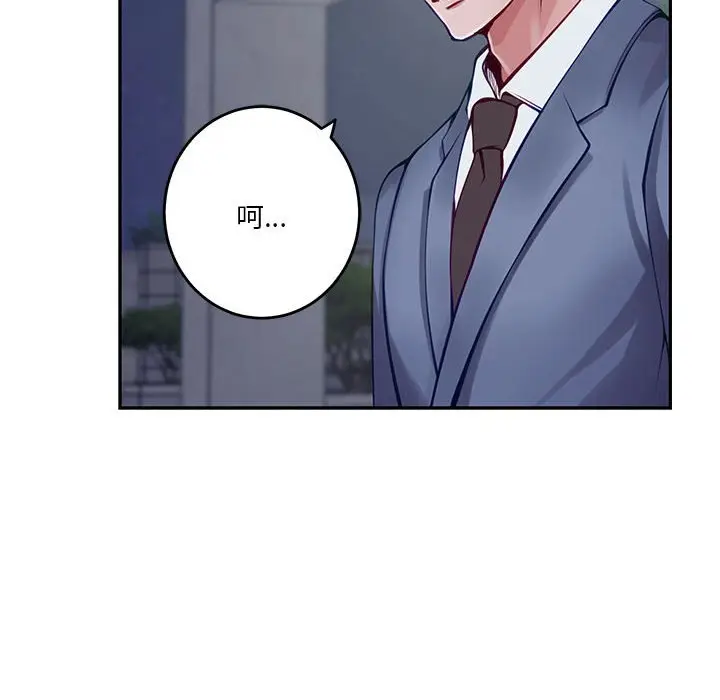 第 23 话_极乐之神