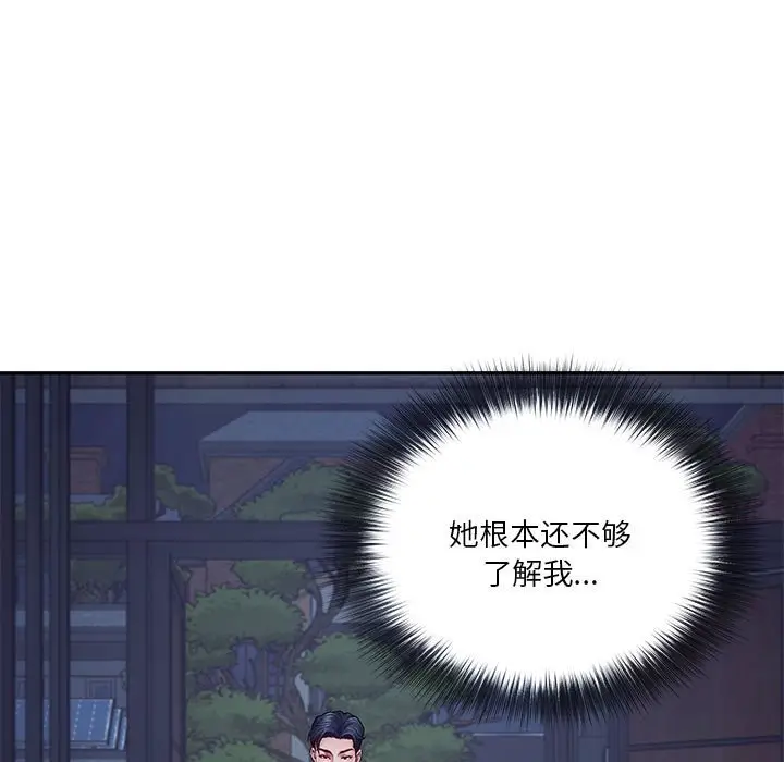 第 23 话_极乐之神