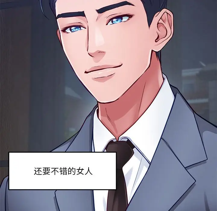 第 23 话_极乐之神