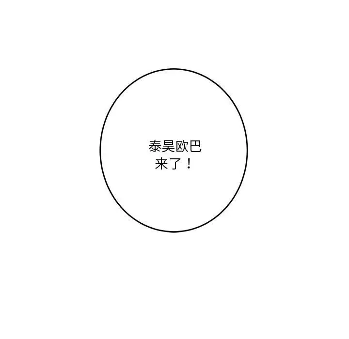 第 23 话_极乐之神