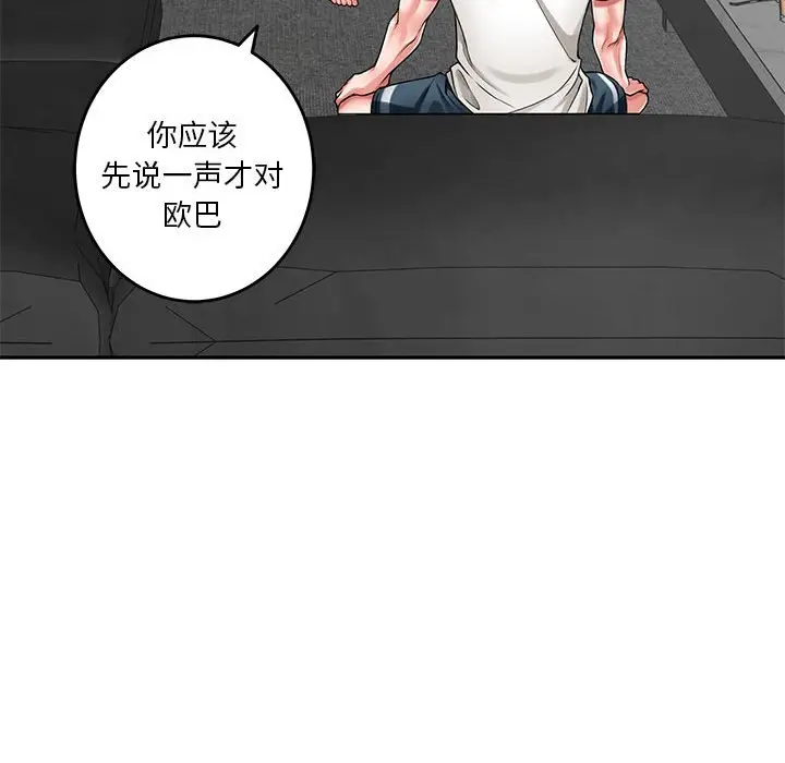 第 23 话_极乐之神