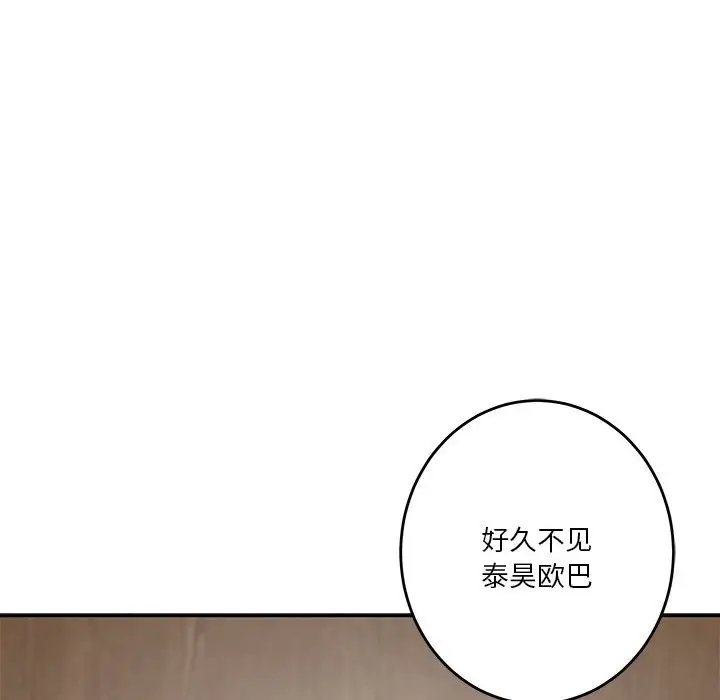 第 23 话_极乐之神