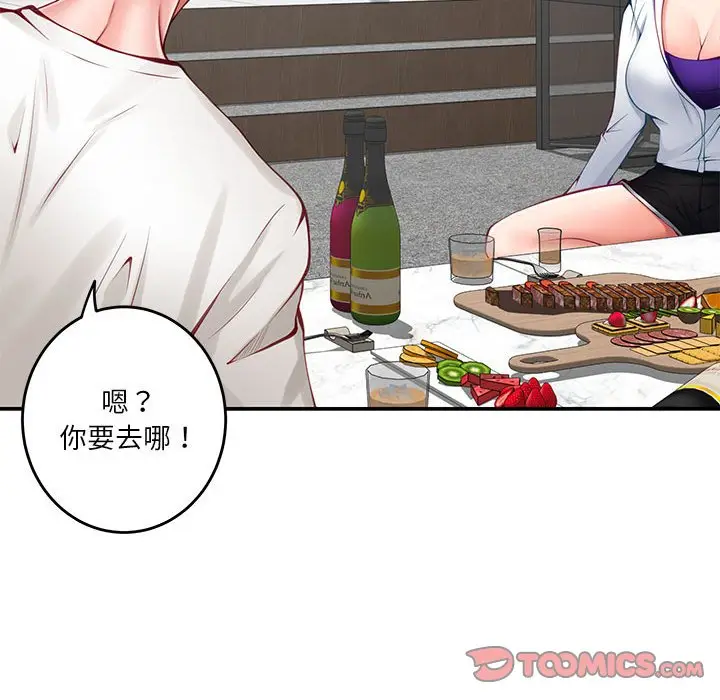 第 23 话_极乐之神