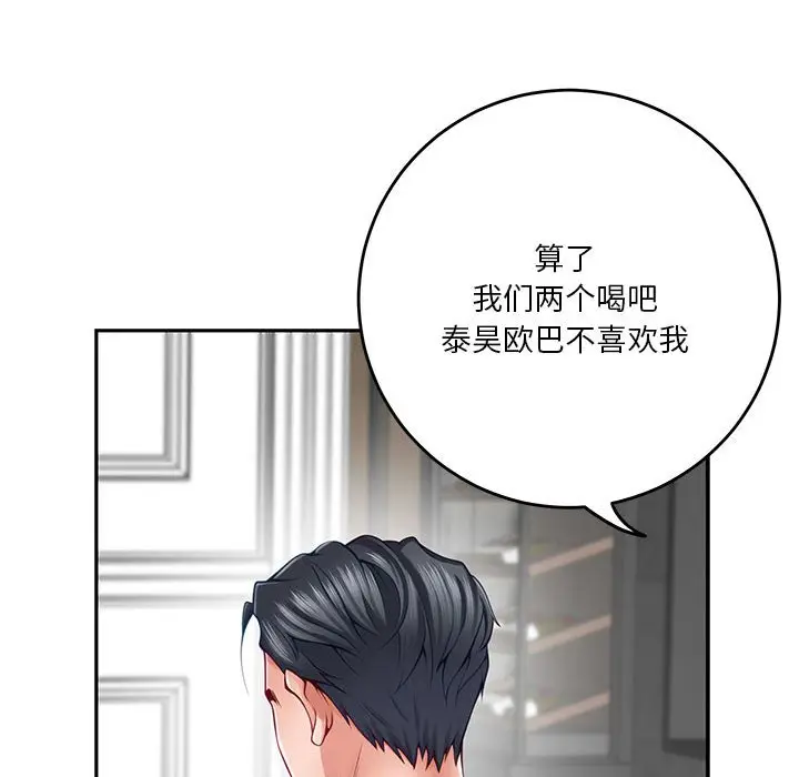 第 23 话_极乐之神