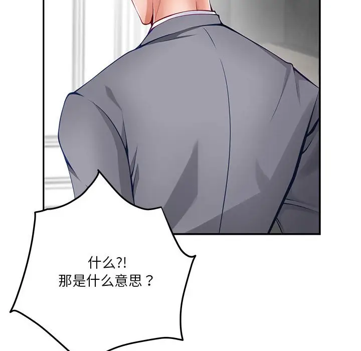 第 23 话_极乐之神