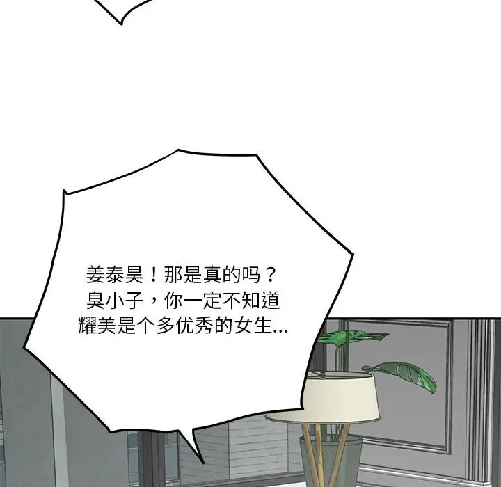 第 23 话_极乐之神