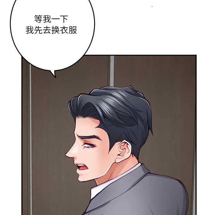 第 23 话_极乐之神