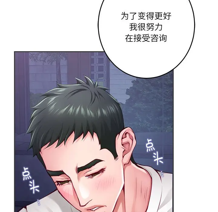 第 23 话_极乐之神