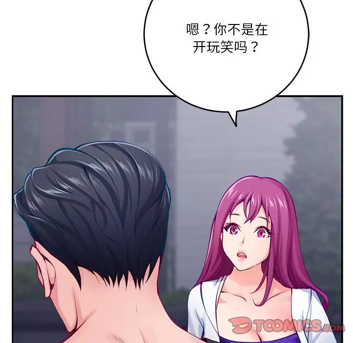 第 23 话_极乐之神