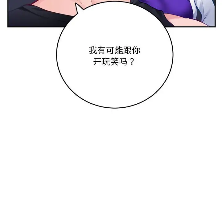 第 23 话_极乐之神