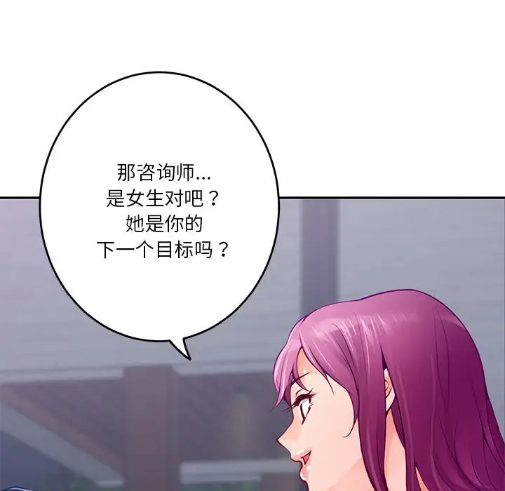 第 23 话_极乐之神