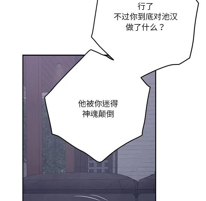 第 23 话_极乐之神