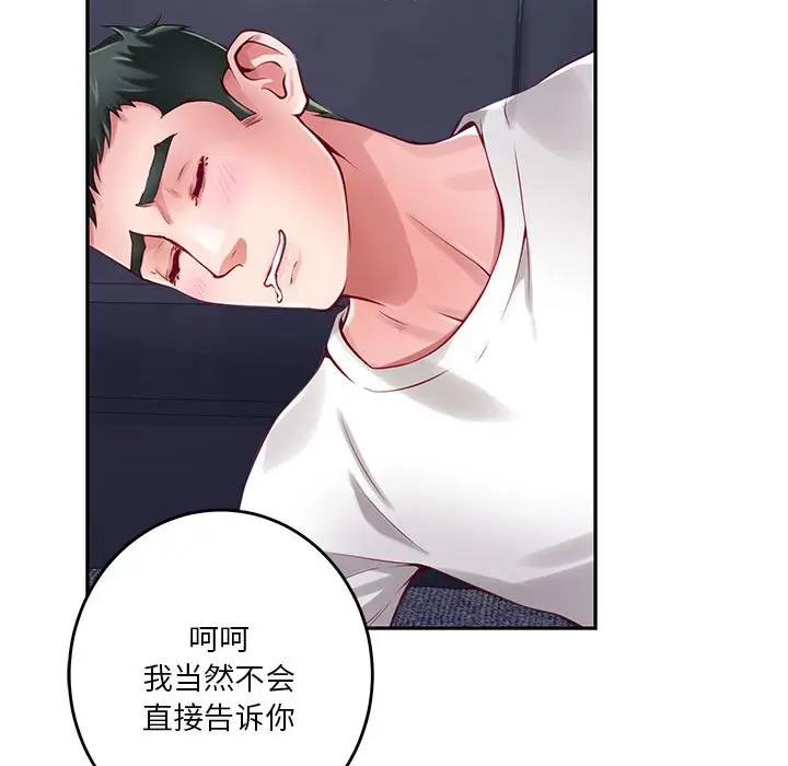 第 23 话_极乐之神