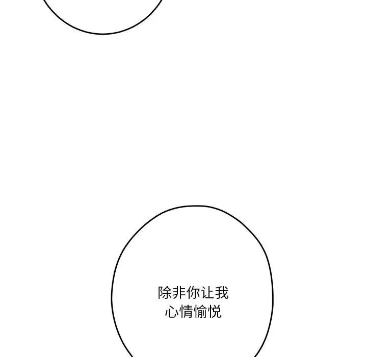 第 23 话_极乐之神