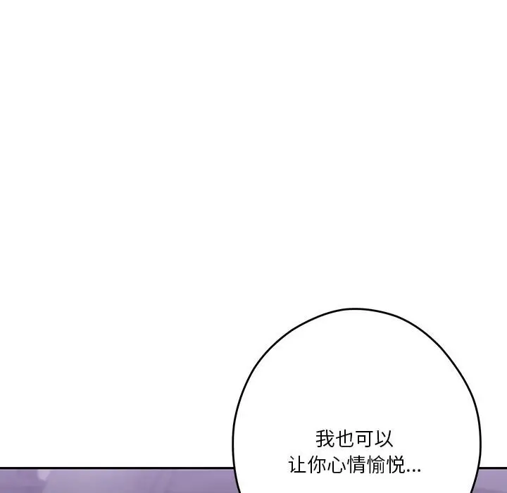 第 23 话_极乐之神