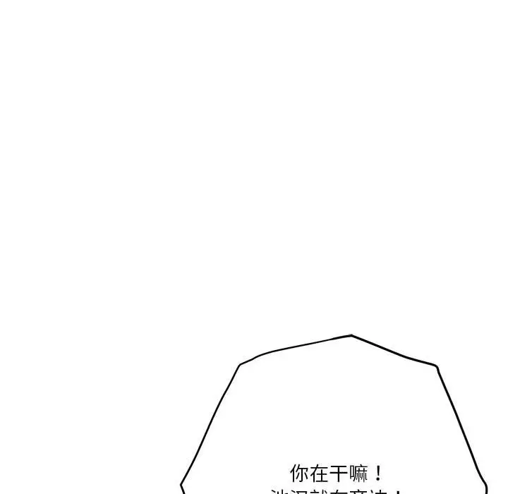 第 23 话_极乐之神