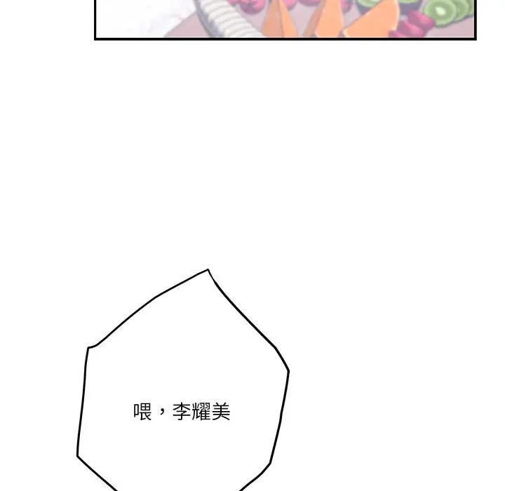 第 23 话_极乐之神