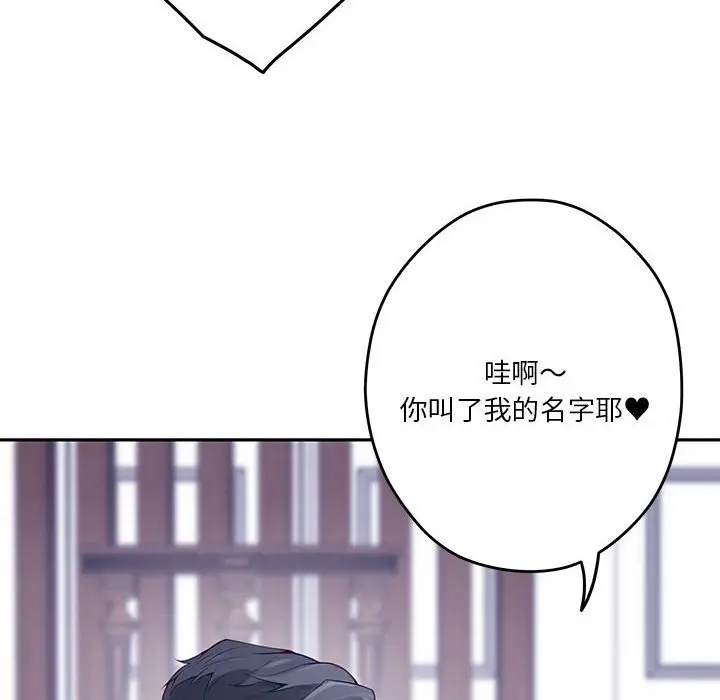 第 23 话_极乐之神