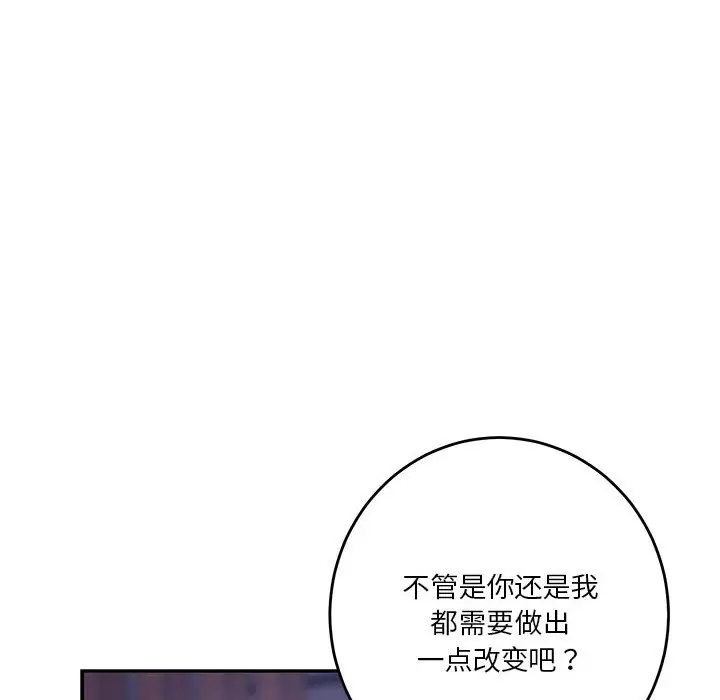 第 23 话_极乐之神