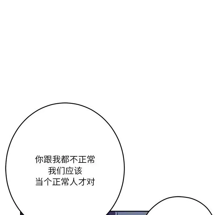 第 23 话_极乐之神