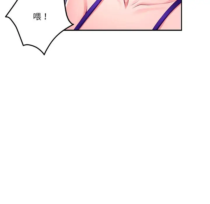 第 23 话_极乐之神
