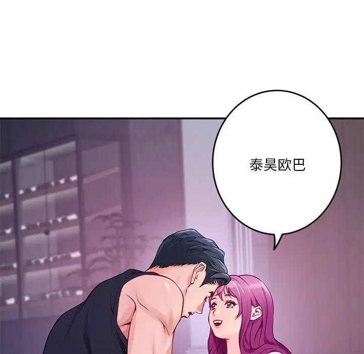 第 23 话_极乐之神