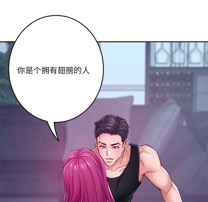 第 23 话_极乐之神