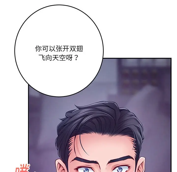 第 23 话_极乐之神