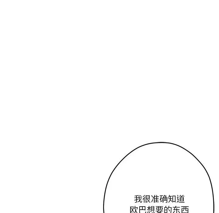 第 23 话_极乐之神