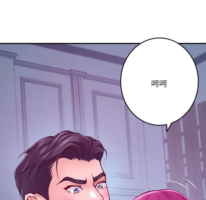 第 23 话_极乐之神