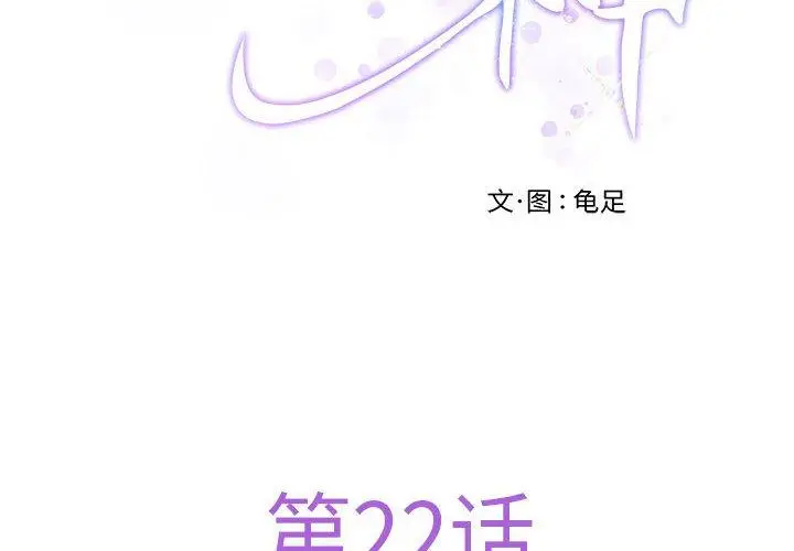 22 极乐之神_极乐之神