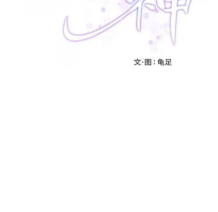 22 极乐之神_极乐之神