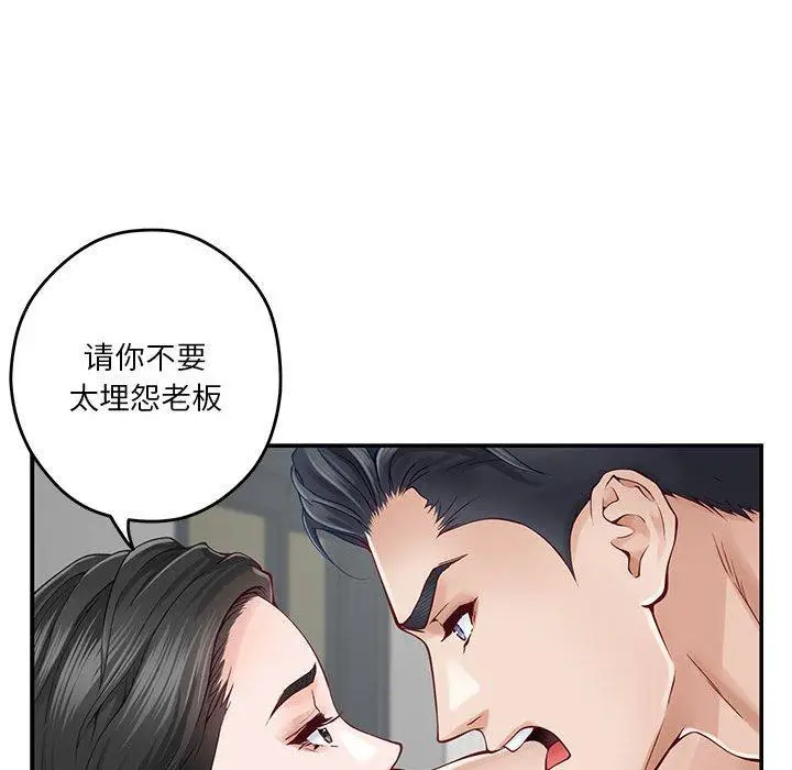 19 极乐之神_极乐之神