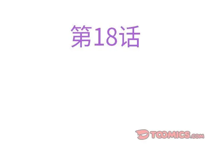 18 极乐之神_极乐之神