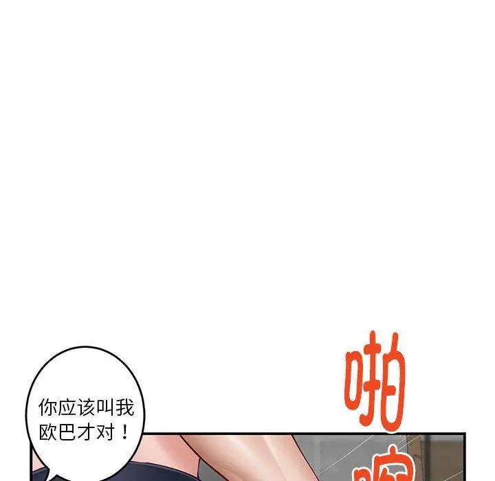 18 极乐之神_极乐之神