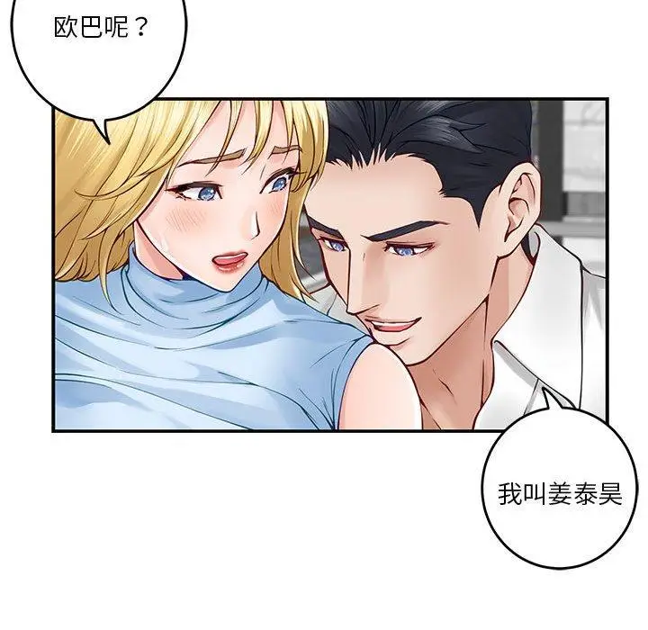 18 极乐之神_极乐之神