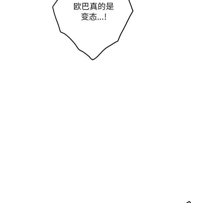 18 极乐之神_极乐之神