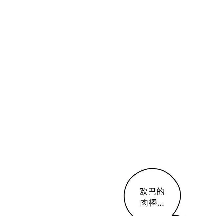 18 极乐之神_极乐之神