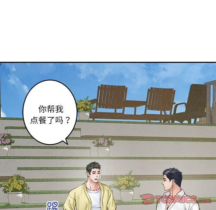 17 极乐之神_极乐之神