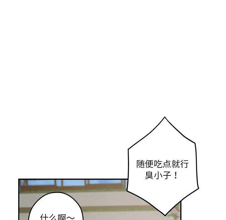 17 极乐之神_极乐之神