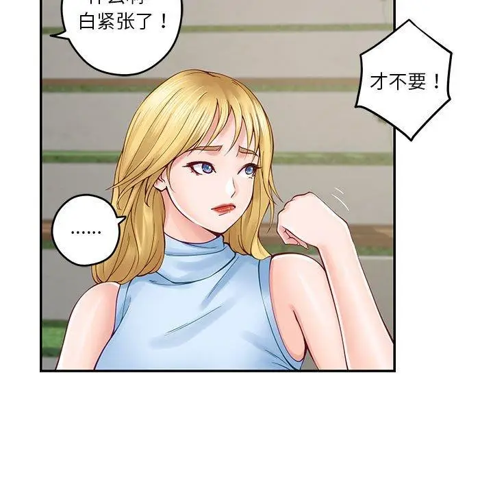 17 极乐之神_极乐之神