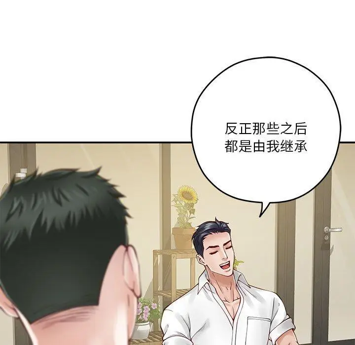 17 极乐之神_极乐之神