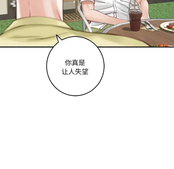 17 极乐之神_极乐之神