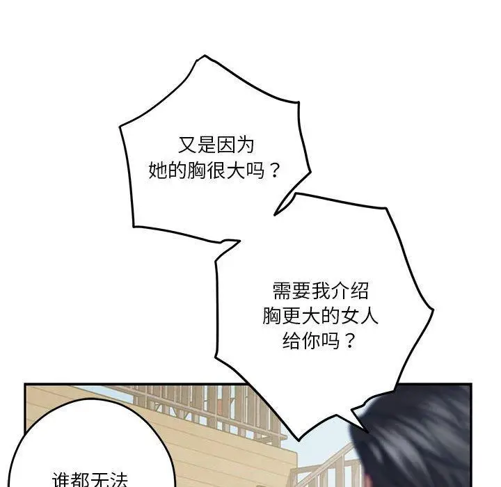 17 极乐之神_极乐之神