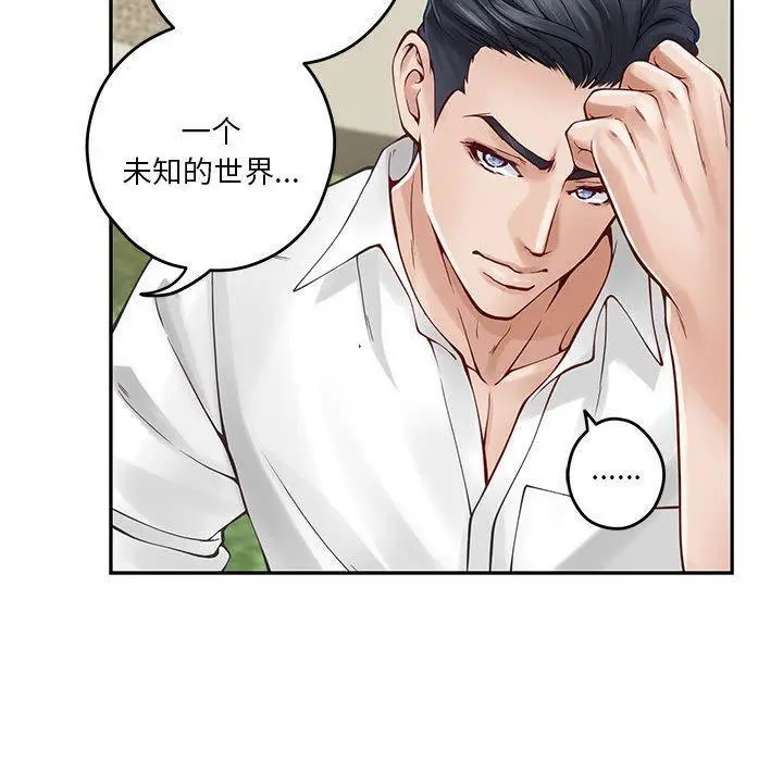 17 极乐之神_极乐之神