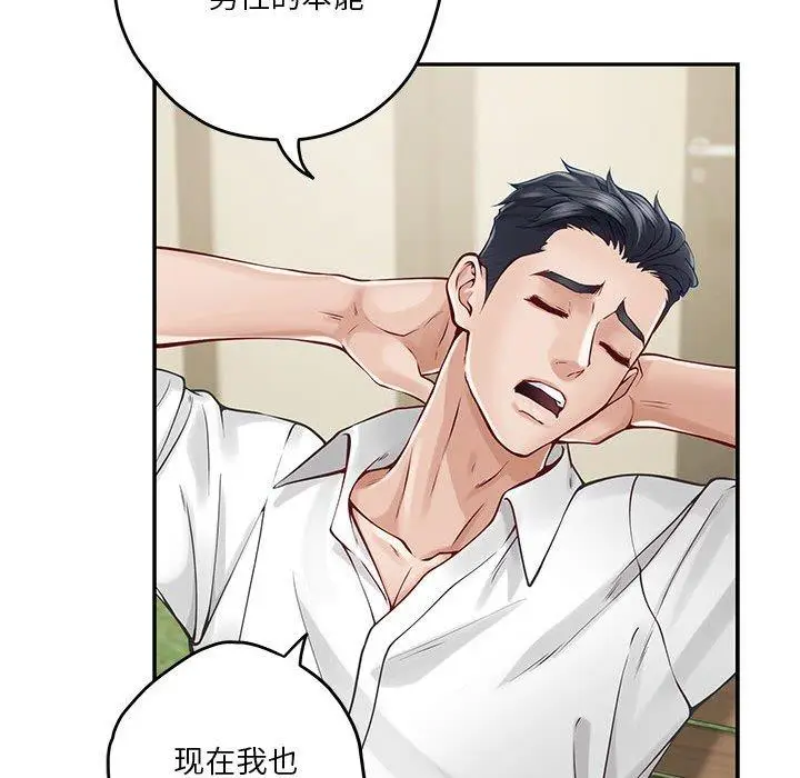 17 极乐之神_极乐之神