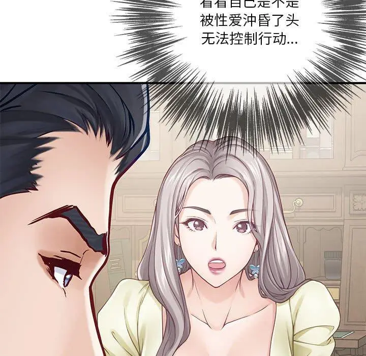 17 极乐之神_极乐之神
